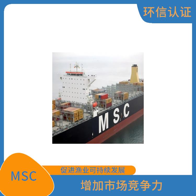 MSC認證條件 幫助保護海洋生態環境 持續監管和較新