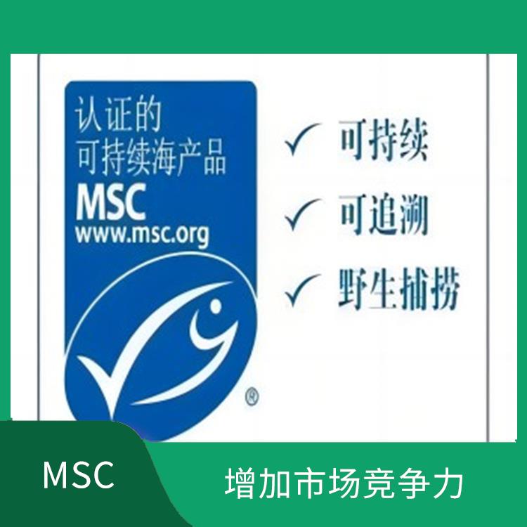 MSC认证条件 帮助保护海洋生态环境 持续监管和更新