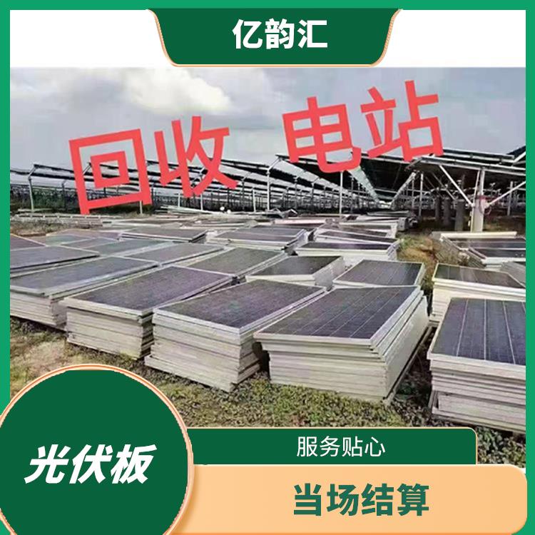 宿州太阳能光伏板回收电话 服务周到 量大量小均可