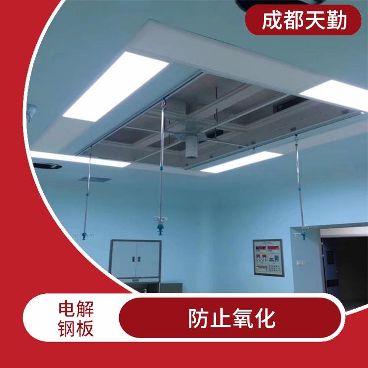 四川手术室电解钢板 防腐蚀性好 有利于保护环境