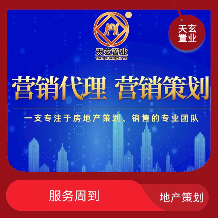 定西商業(yè)地產(chǎn)銷售團(tuán)隊(duì) 為客戶提供全面的銷售服務(wù) 放心服務(wù)