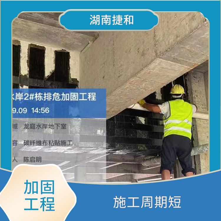 惠州加固工程设计公司 延长使用寿命 改善建筑物的抗震能力