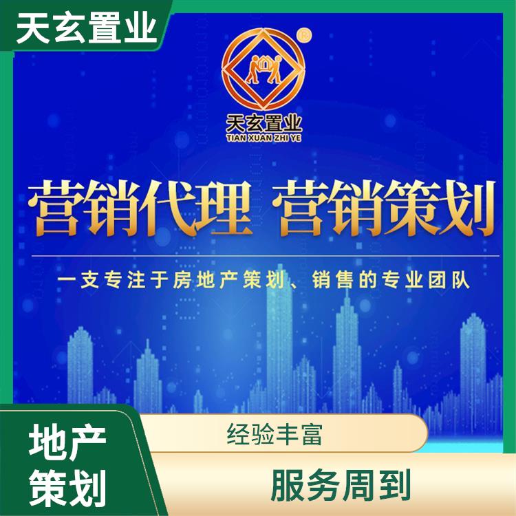 黃南商鋪代理公司 經驗豐富 全產業鏈服務