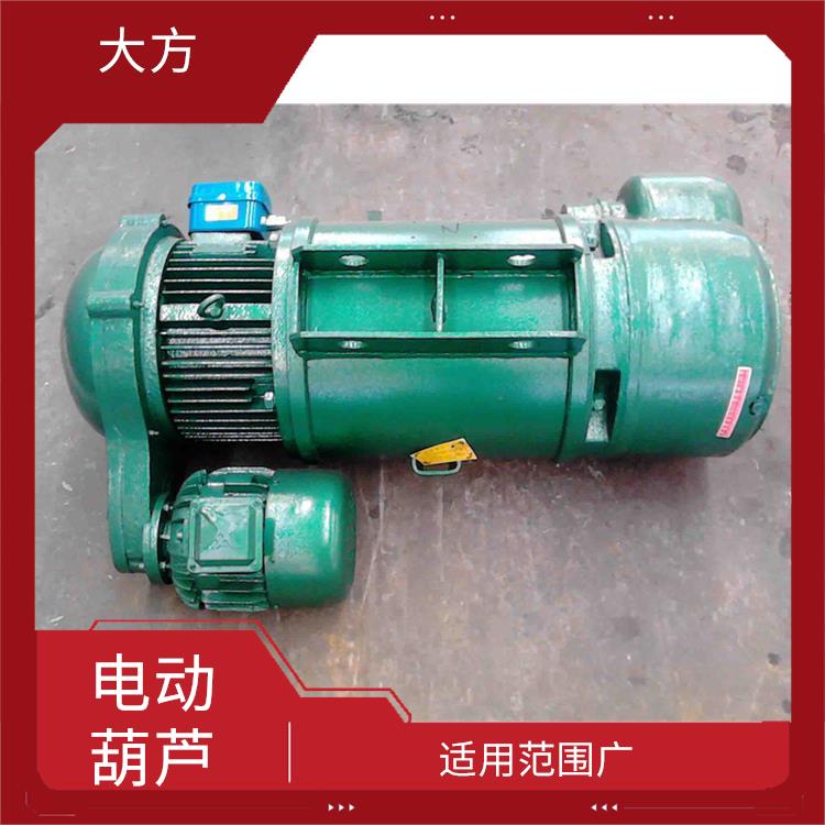 河南河南大方MD鋼絲繩電動葫蘆 輕便靈活
