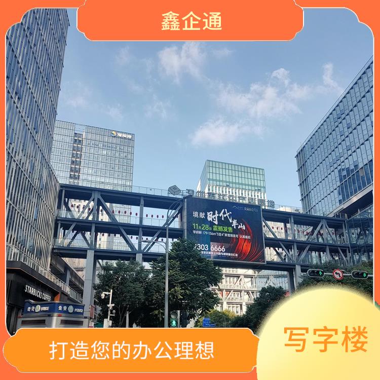深圳坂田软件产业基地出租电话 灵活的办公空间 灵活租赁方案