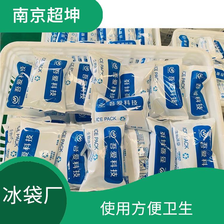 南京冰袋公司 用途广泛 可用于冷敷退热