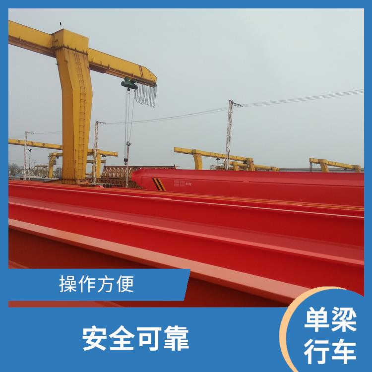 鶴壁單梁橋式起重機廠家