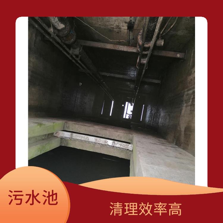 青浦区污水池清理公司 收费合理 服务周到