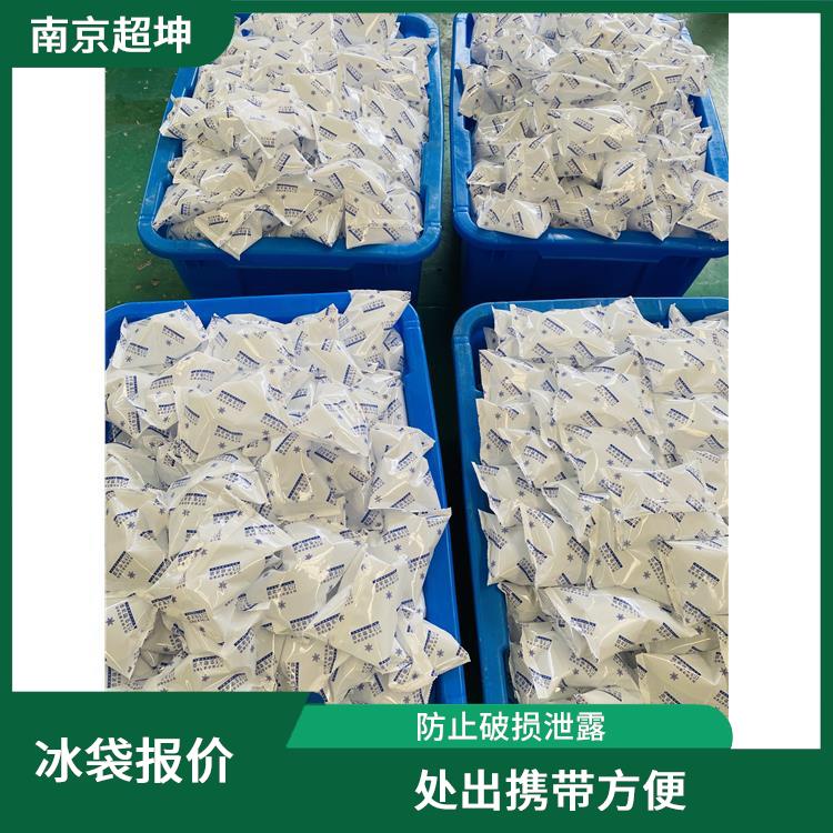 南京冰袋价格 即取取用 有效冷容量为同体积冰数倍