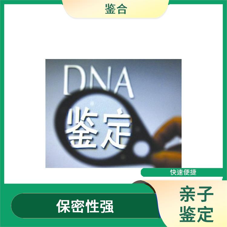 延寿县公证DNA亲子鉴定电话 检测过程严谨 保密性强