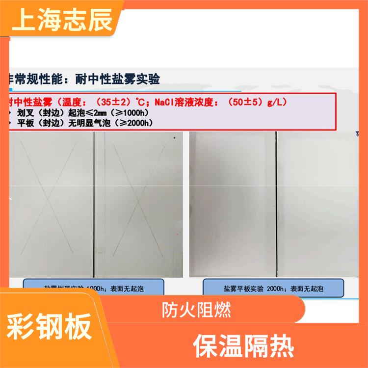 马钢彩钢板经销商 保温隔热 防火性能好