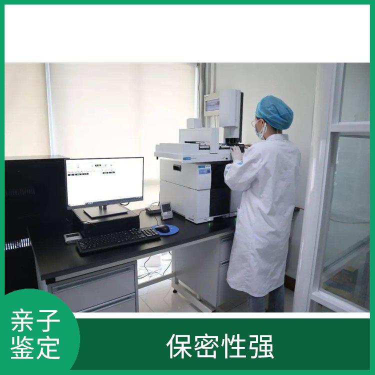 哈尔滨公证DNA亲子鉴定中心 多年行业经验 准确度较高