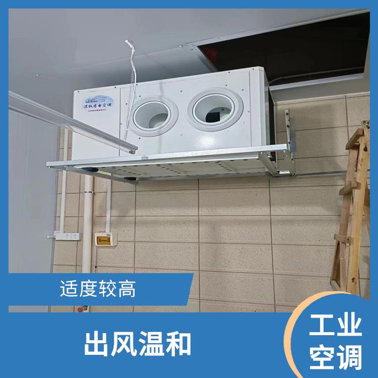 安溪工業(yè)省電空調(diào)批發(fā)廠家 安裝方便 能耗低 噪音小