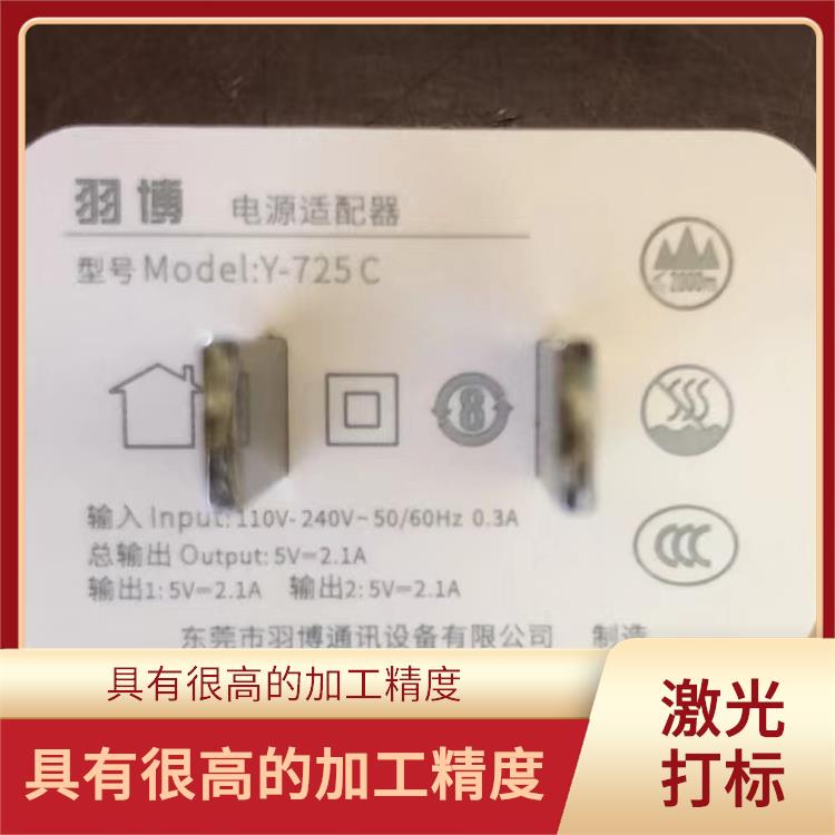 石巖激光鐳雕加工家哪家好 表面變形小 具有很高的加工精度
