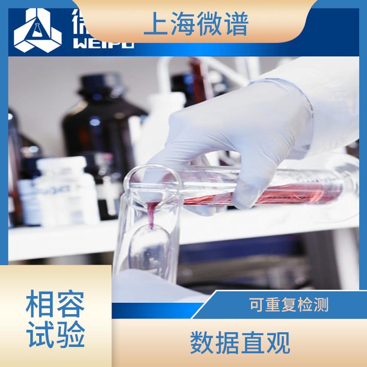 郑州市药包材相容性试验收费 检测流程规范 检测过程方便
