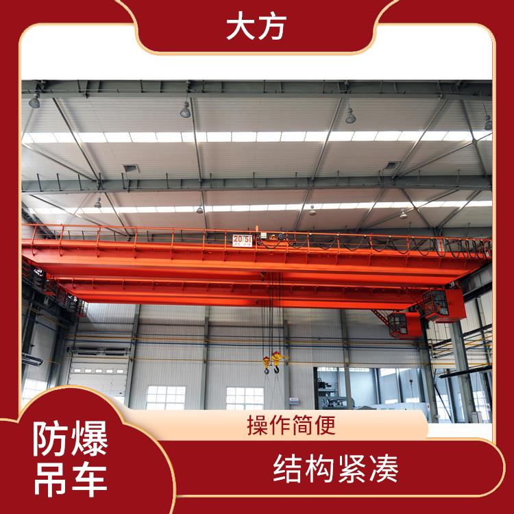防爆雙梁廠家 操作簡便 負載能力強