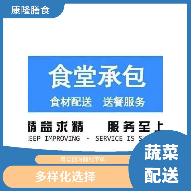 东莞大朗镇蔬菜配送公司 多样化选择 能满足不同菜品的需求