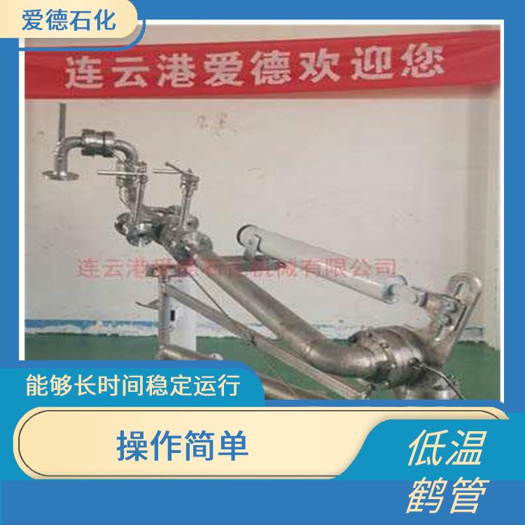 阜阳LNG装卸臂
