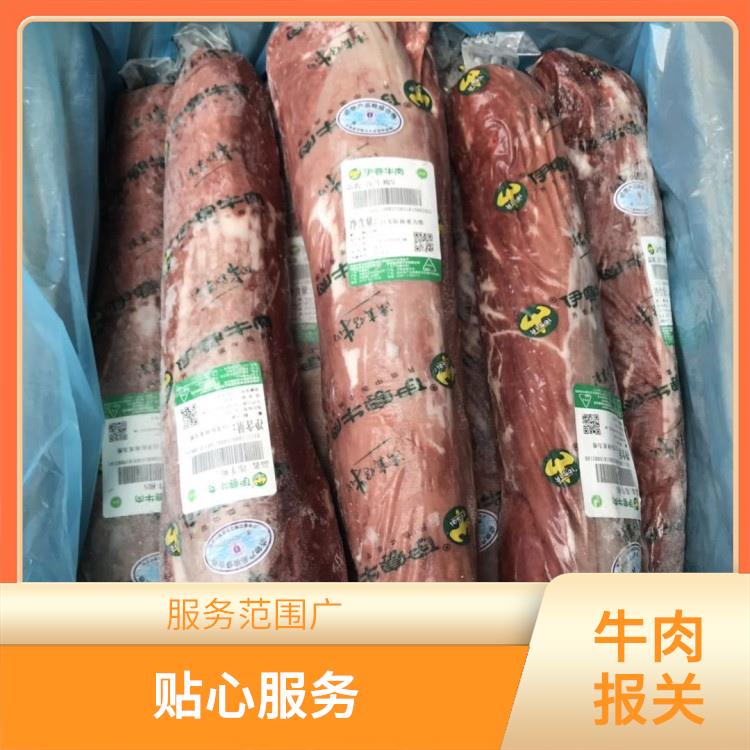 冷冻牛肉进口需要准备什么材料 快速节省时间 速度快 手续简便