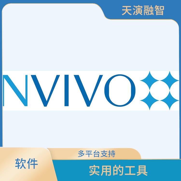 nvivo质性分析软件 图形化展示 PCR模拟和优化