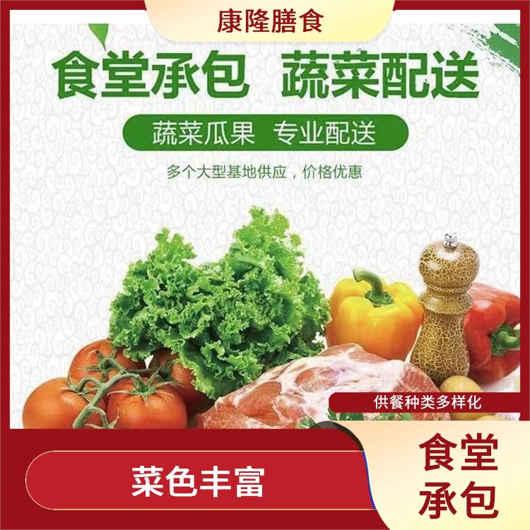 茶山镇食堂承包平台电话