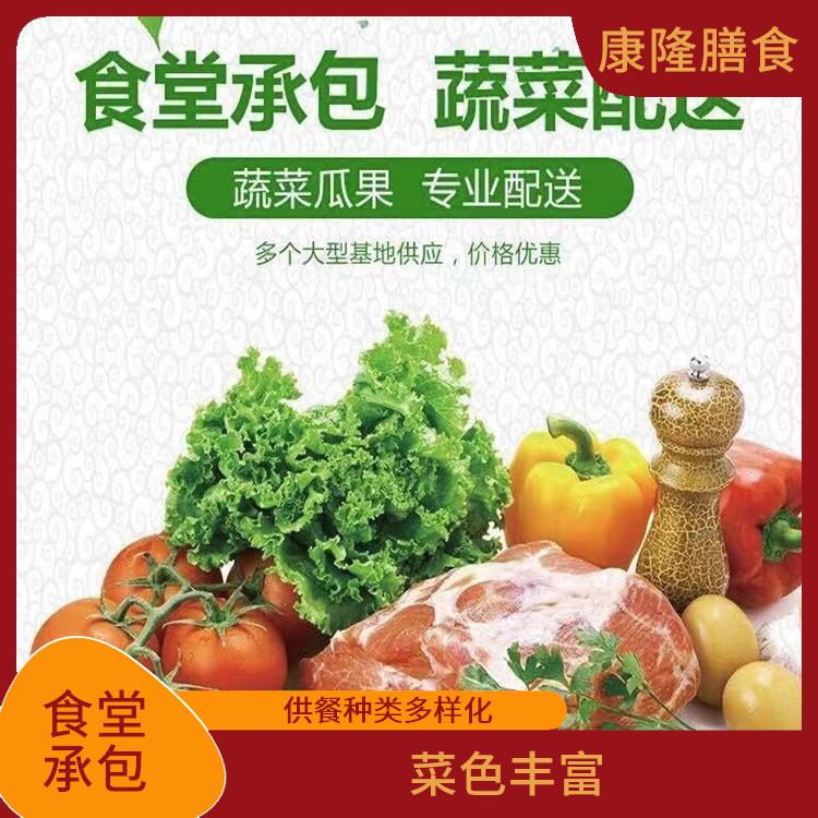 横沥饭堂承包 减少中间商