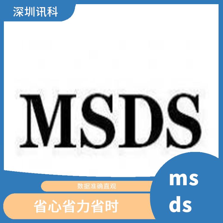 梅州铅msds报告 省心省力省时 可以提供准确的测试结果