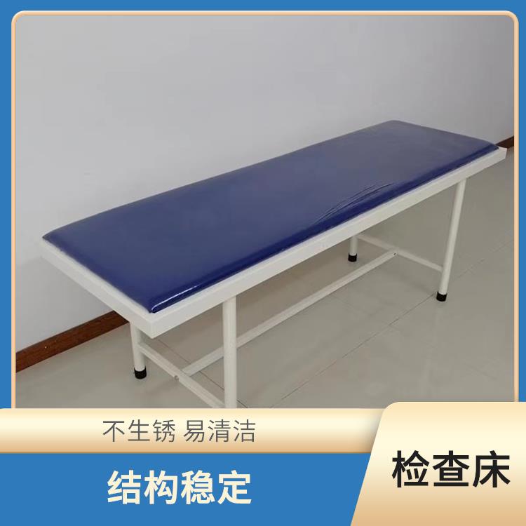 医用检查床 调节范围大 表面光滑更清洁
