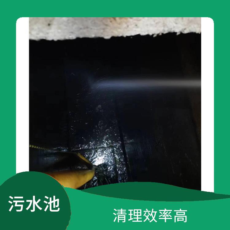 浦东新区污水池清理电话 服务周到 污水池淤泥清理方案