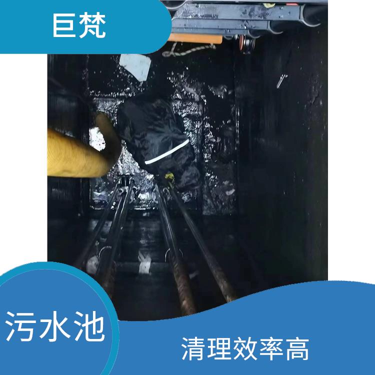 崇明岛污水池清理公司 经验丰富 污水池清理淤泥