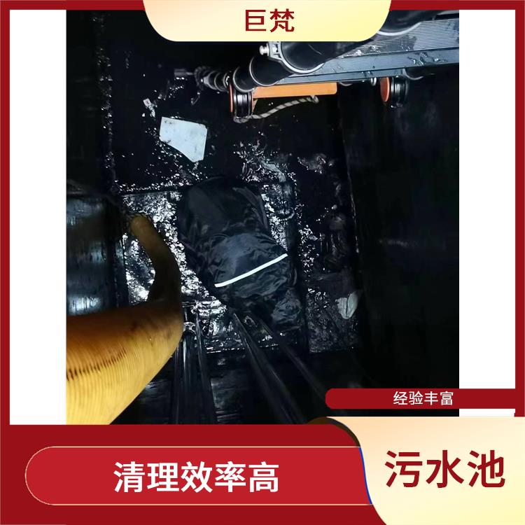 徐汇区污水池清理公司 清理效率高 青浦区污水池清理