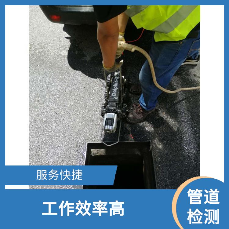 上海疏通管道 河道检测 服务周到