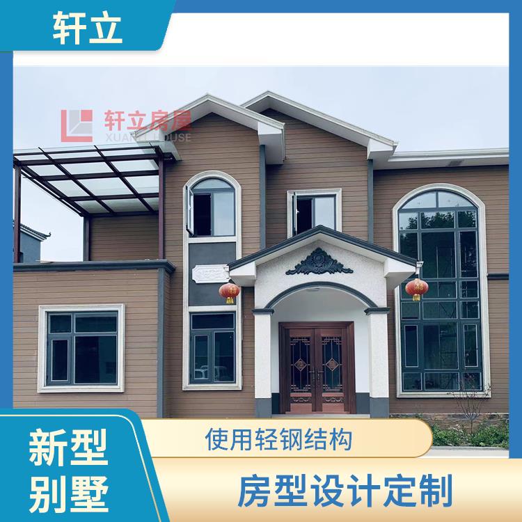 轻钢别墅材料 河北轩立房屋建设有限公司