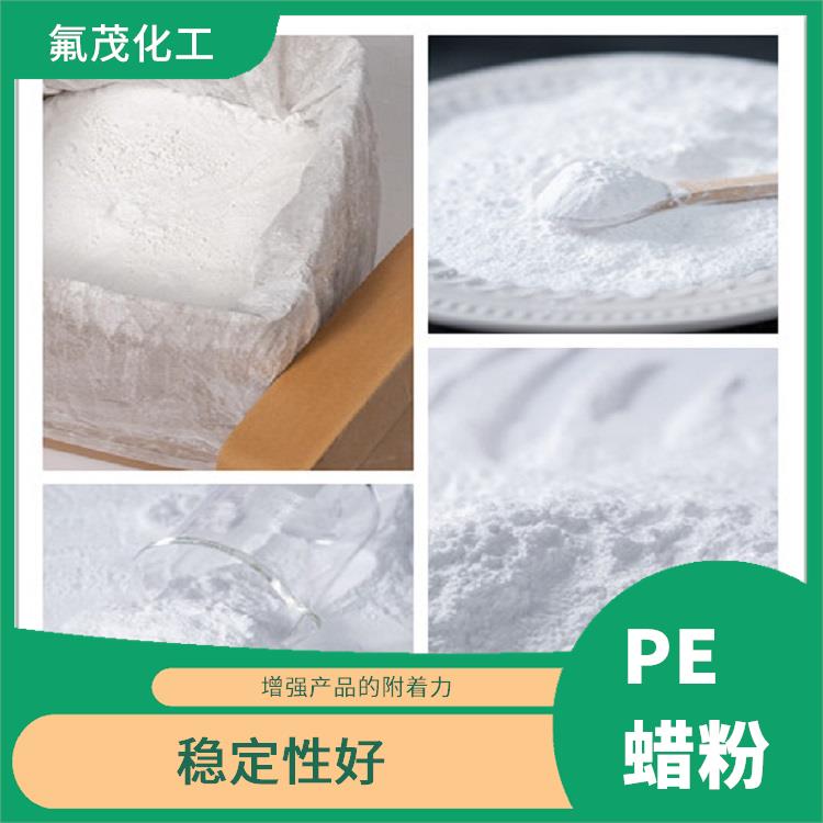 PE改性蜡粉 增强产品的附着力