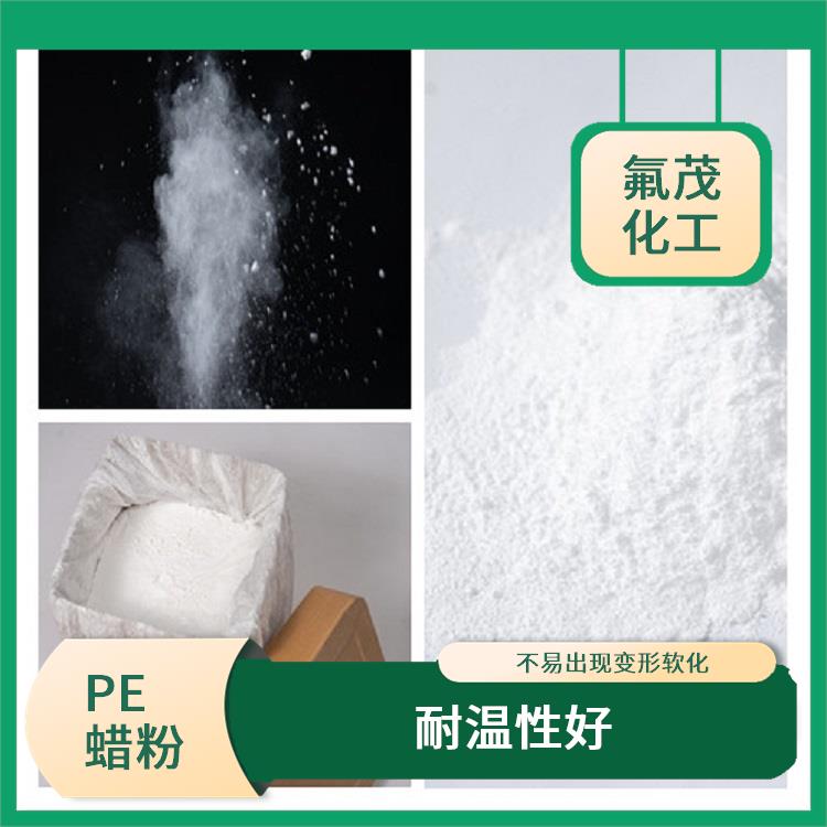 PE改性蜡粉 增强产品的附着力