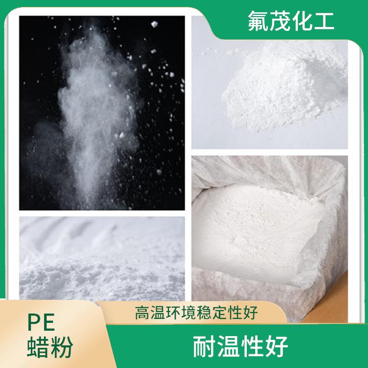 PE改性蜡 保持产品的色泽稳定