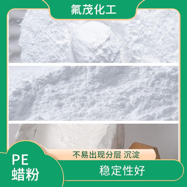 PE改性蜡 保持产品的色泽稳定