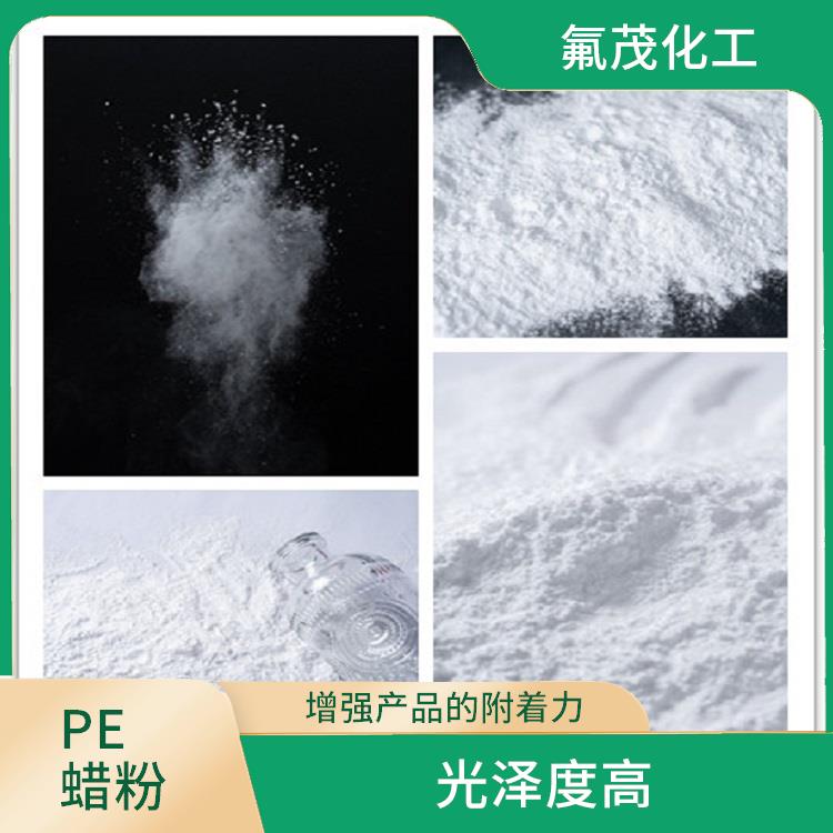 浙江聚乙烯改性蜡 较好的延长使用寿命