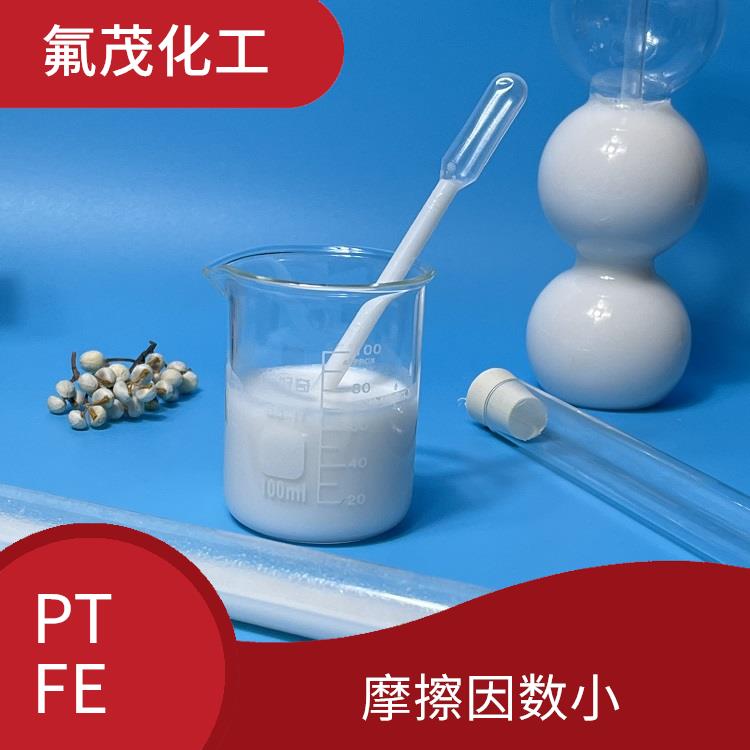 聚四氟乙烯乳液厂家 热膨胀系数低 摩擦因数小