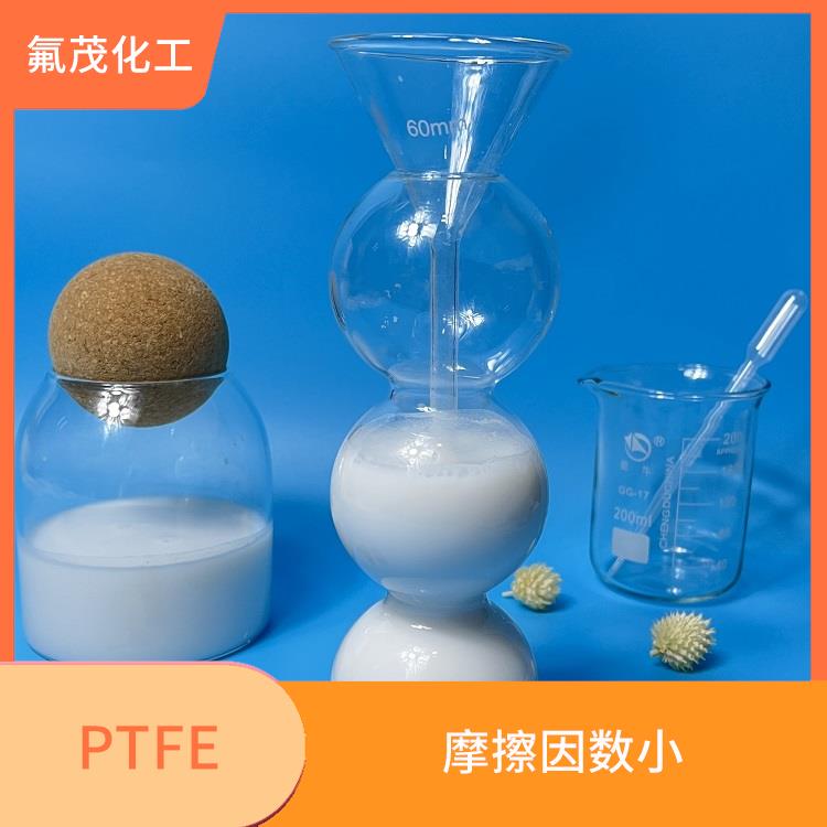 PTFE分散液 低摩擦系數(shù) 耐熱性好