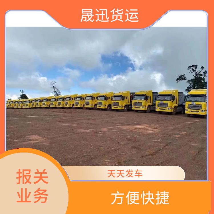 瑞丽口岸大宗货物报关报关 灵活性高 持续性长