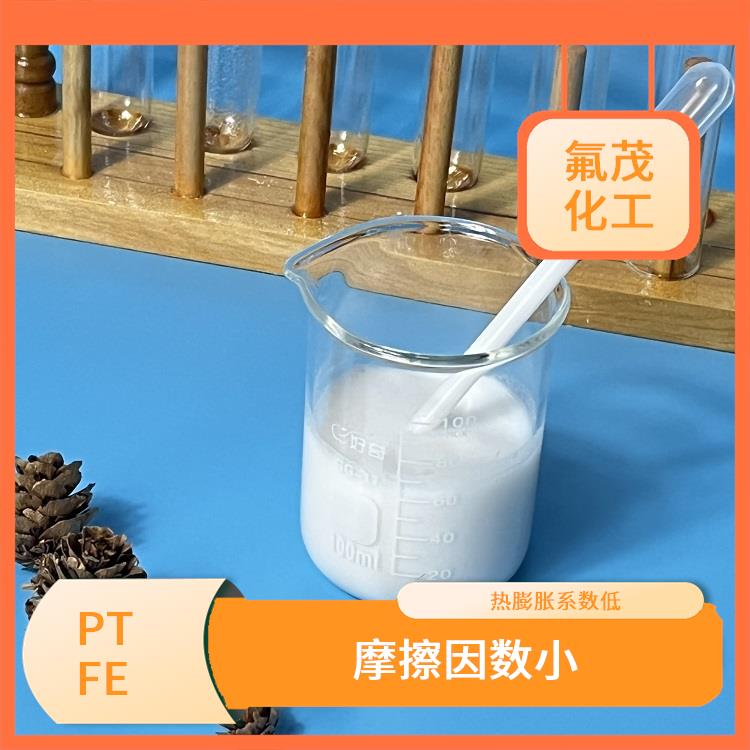 水性PTFE分散液 自润滑性好 化学稳定性高