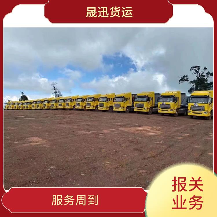 瑞丽口岸大件货物运输报关 物流资源丰富