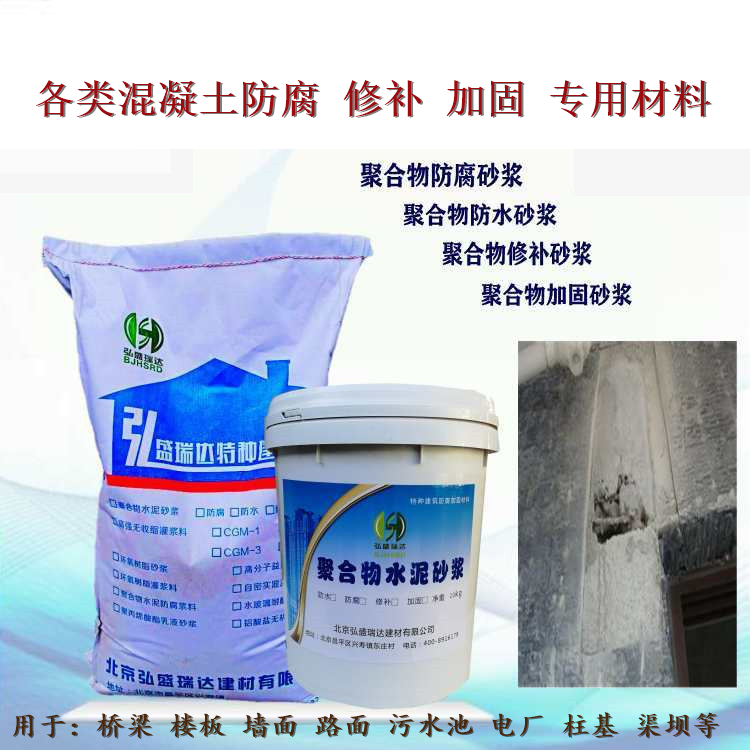 天津宁河聚合物防水砂浆