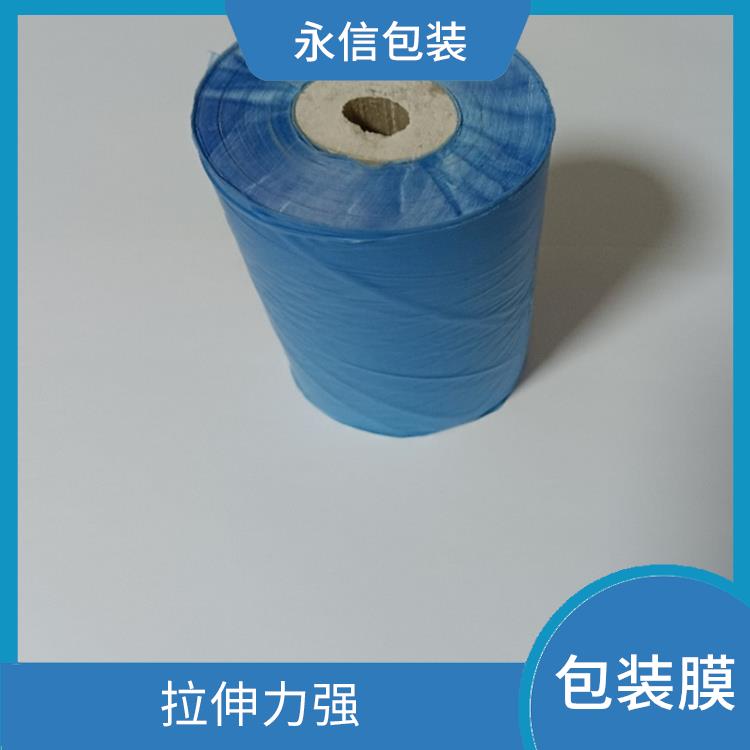 长沙PVC包装膜生产厂家 具有良好的透明度