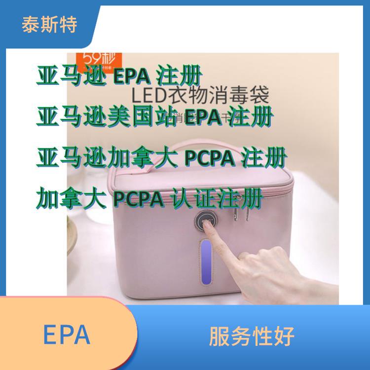EPA注册贸易商如何申请 省时省力 贴心满意的服务