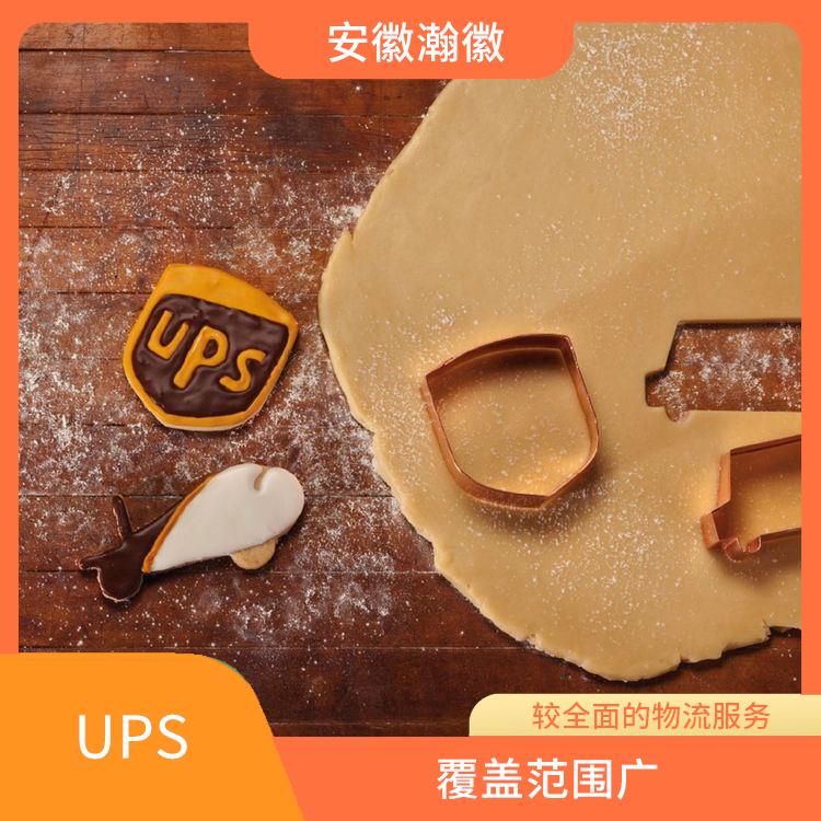 扬州UPS国际快递空运 标准快递 提供定制化的物流解决方案