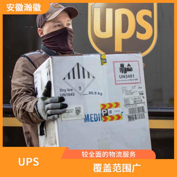 扬州UPS国际快递空运 标准快递 提供定制化的物流解决方案