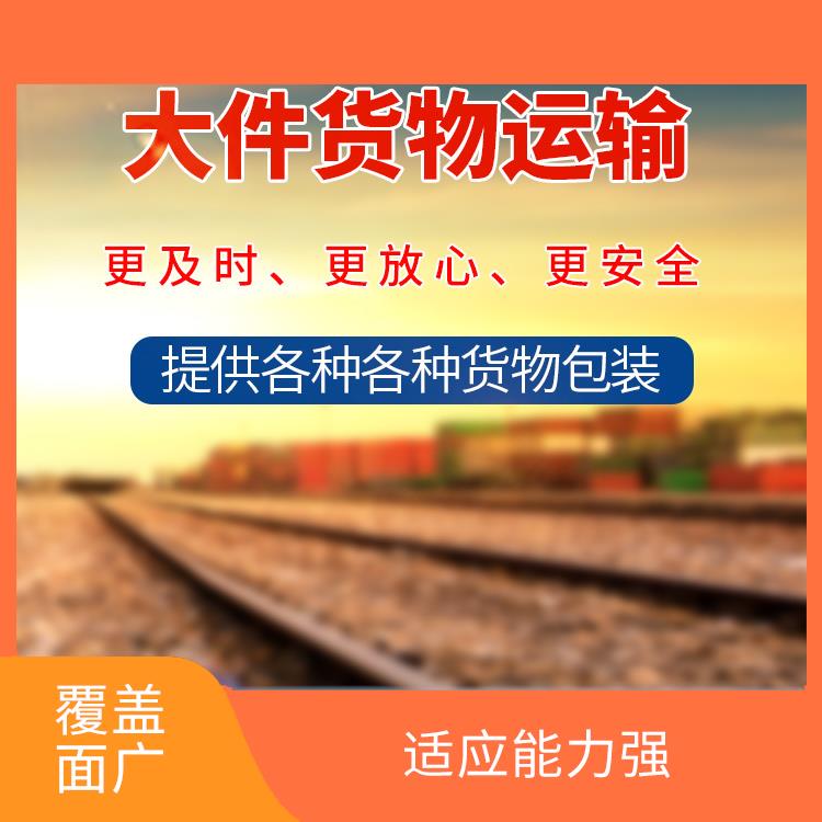 义乌到沧州货运专线 节能环保 方便快捷 可靠性好