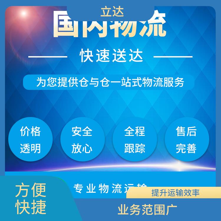 义乌到沧州货运专线 节能环保 方便快捷 可靠性好